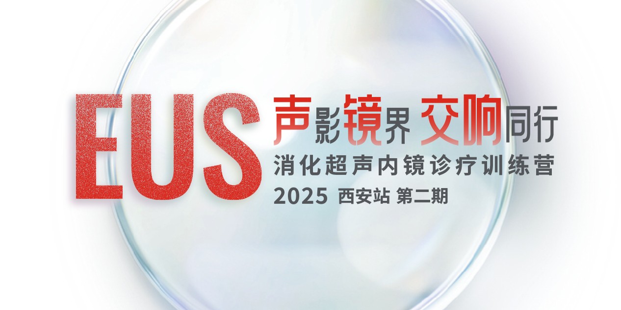 声影境界 交响同行