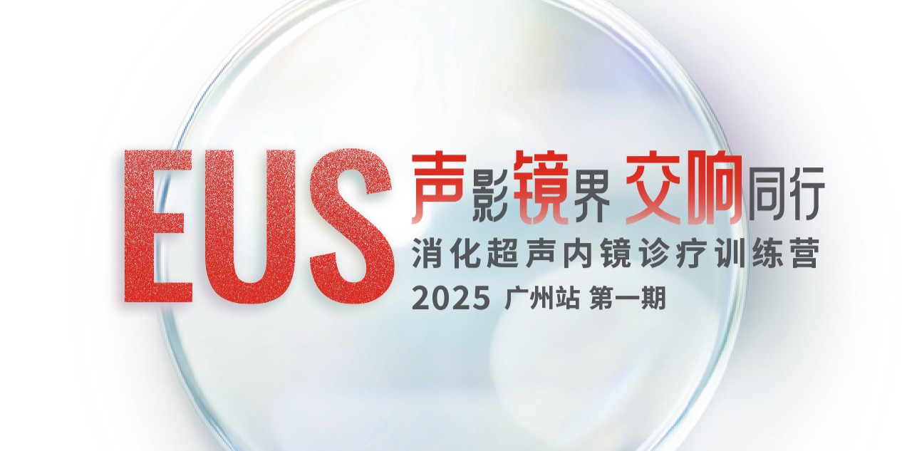 声影境界 交响同行